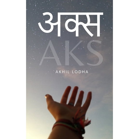 अक्स, (Paperback)