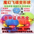 thumbnail image 2 of 飞碟球弹力踩踩球解压玩具飞盘新款脚踩变形发光亲子互动玩具地摊Pink6灯款 Deng Xun unisex, 2 of 2