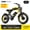 EAES2D-YE-LA02, variant on 32 MPH ENFFE ES2 Max Electric Bike for Adults,Peak 1500W Motor,22.5Ah Battery,Up to 100 Miles Range,shimano 7-Speed 20” Fat Tire E-Bike,UL2849 Certified