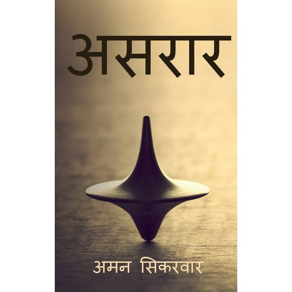 Asraar / असरार (Paperback)