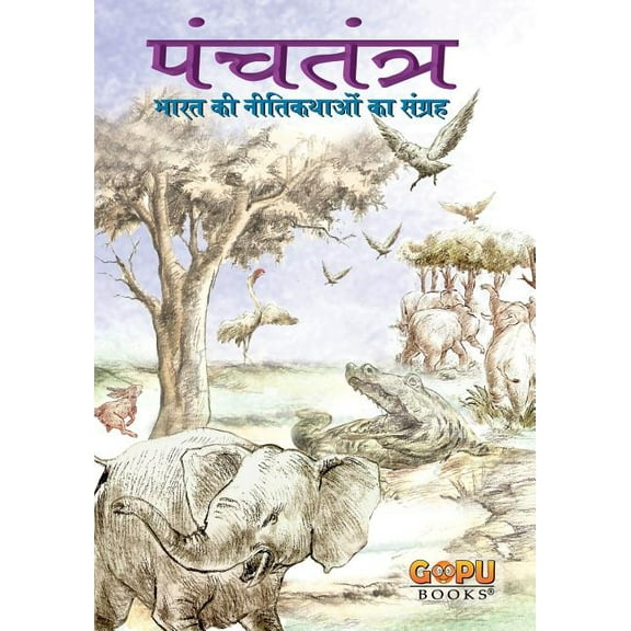 PANCHATANTRA (Hindi), (Paperback)