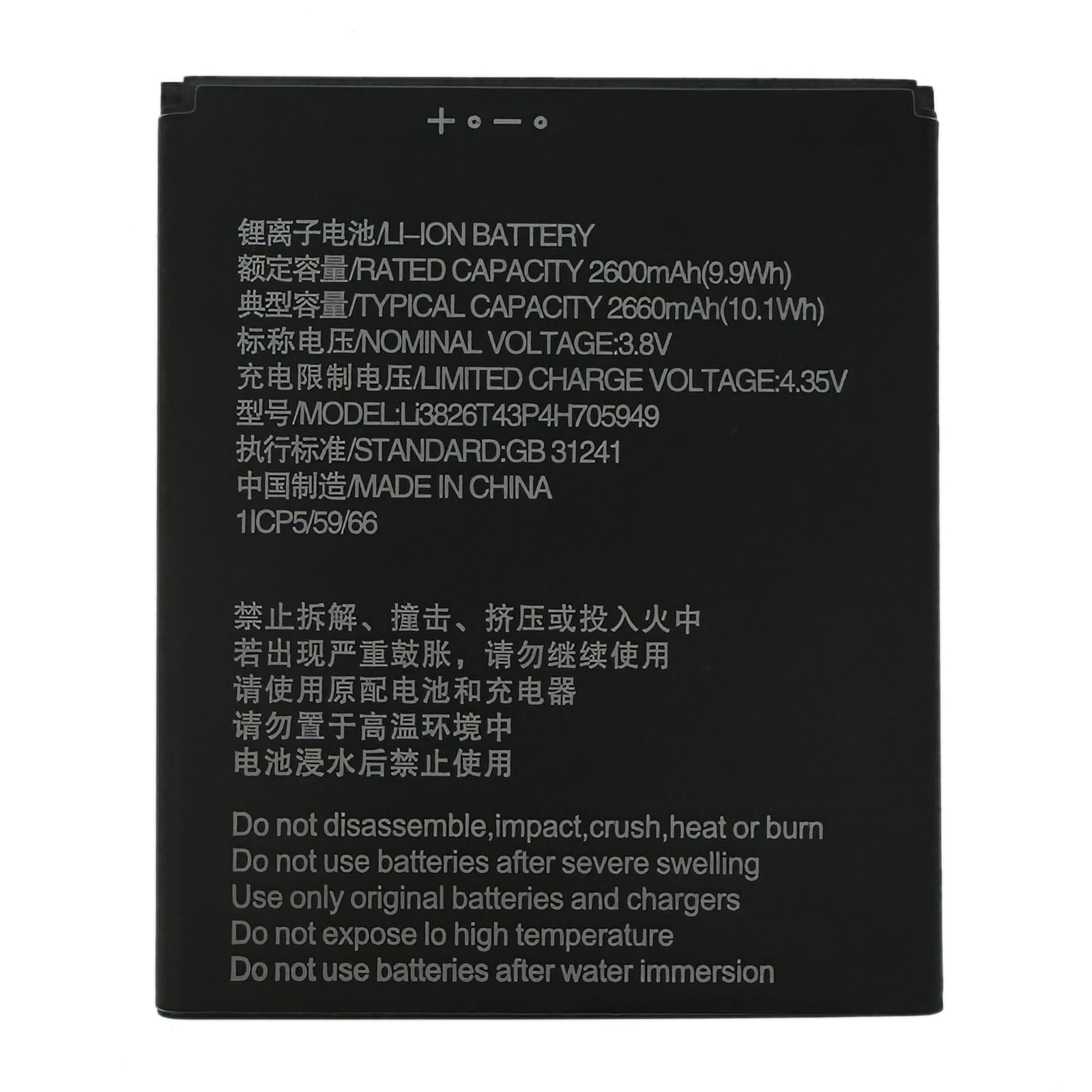 2600mAh Replace Battery Li3826T43P4h705949 For Consumer Cellular ZTE