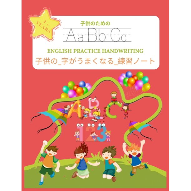 379 233 124 English Practice Handwriting 379 123 1239 Walmart Com