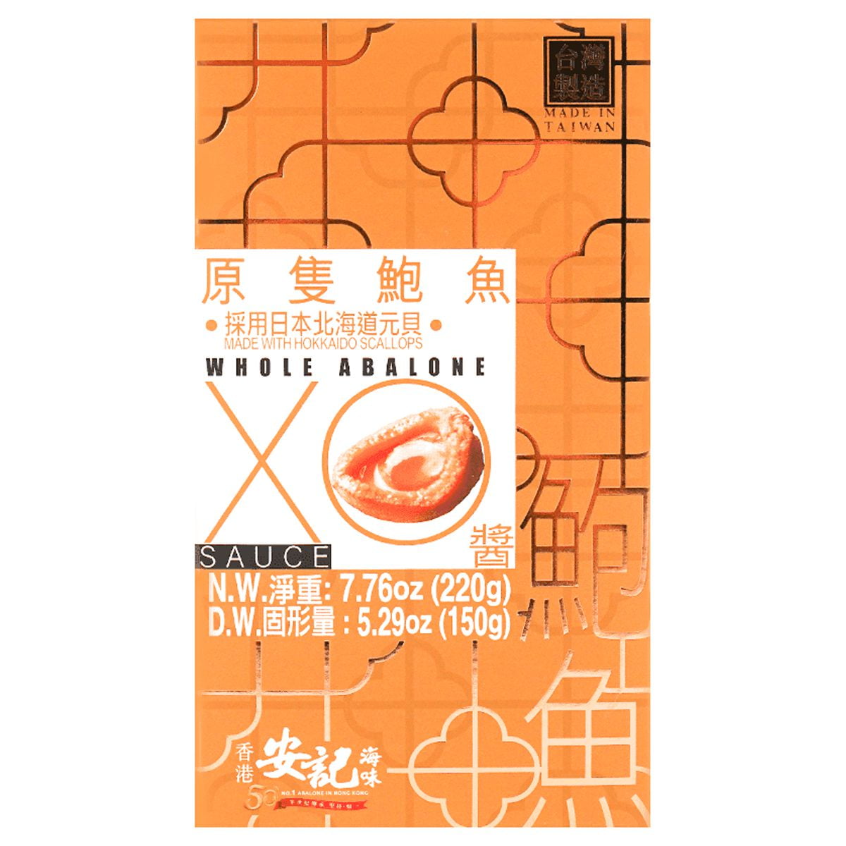 On Kee Whole Abalone XO Sauce - Flavorful Seafood Sauce, 7.76oz