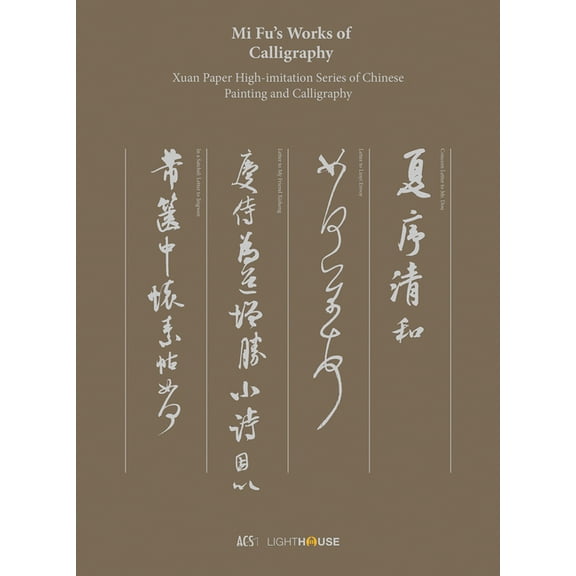 Mi Fu's Works of Calligraphy: Xuan Paper High-Imitation Series of Chinese Painting and Calligraphy, (Hardcover)