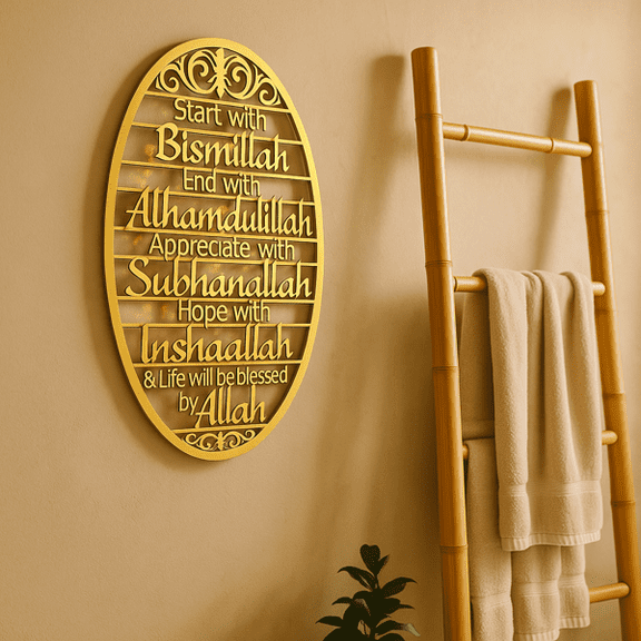 CIFbuy™ Islamic Metal Wall Art – “Begin with Bismillah” Inspirational Wall Hanging, Modern Gold Decor for Home