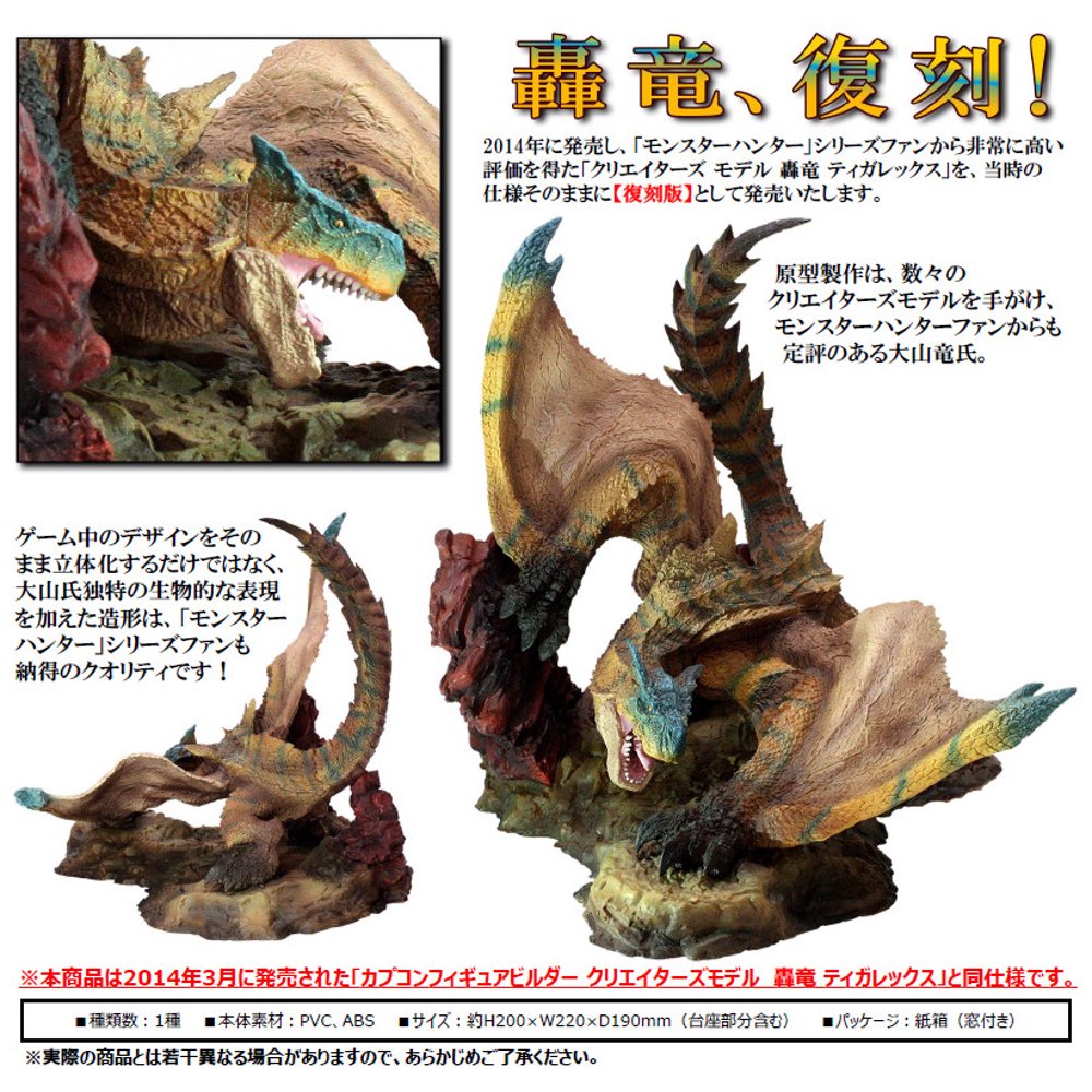 tigrex 3d model
