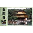 thumbnail image 1 of 1/200 Rokuon-ji Temple Kinkaku (Plastic model) Doyusha JD2 by Doyusha, 1 of 3