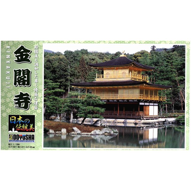 1/200 Rokuon-ji Temple Kinkaku (Plastic model) Doyusha JD2 by Doyusha