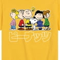 thumbnail image 3 of Peanuts Group Kanji - Toddler And Youth Short Sleeve Graphic T-Shirt, 3 of 6