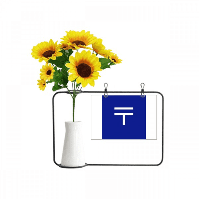 Símbolo de moneda tenge tenge Kazajstán Tarjeta de bendición de jarrón de girasol artificial