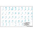 thumbnail image 4 of Hebrew Keyboard Decals ON Transparent Background with Blue, Black, Green, RED, White OR Yellow Lettering (Blue), 4 of 4