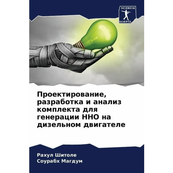 Проектирование, раз, (Paperback)