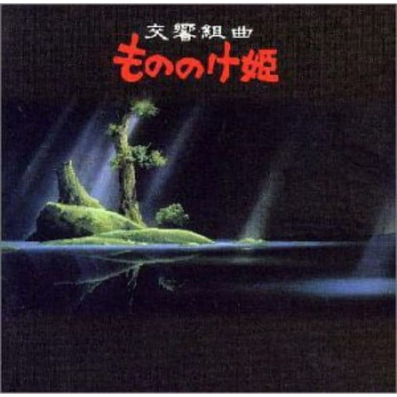 Angelic Layer - Mononoke Hime (Princess Mononoke: Symphonic Suite) Soundtrack) - Music & Performance - CD