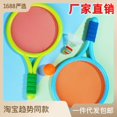 thumbnail image 2 of Raqueta de bádminton para niños, guardería, niños y niñas, al aire libre, interactiva entre padres e hijos, 2 of 6