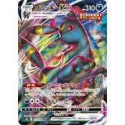 Pokemon Cards Compatible Pack Japanese Triple Rare V Star V Max 3 Card Value Pack by Montage TCG