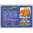 thumbnail image 3 of Top Advanced Generation Battle Versus Carddass Cacturne Camerupt Regular Promo Japanese Promo #102, 3 of 3