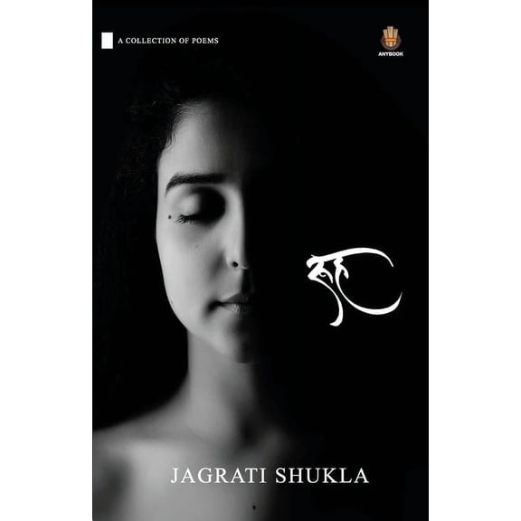 Rooh, (Paperback)