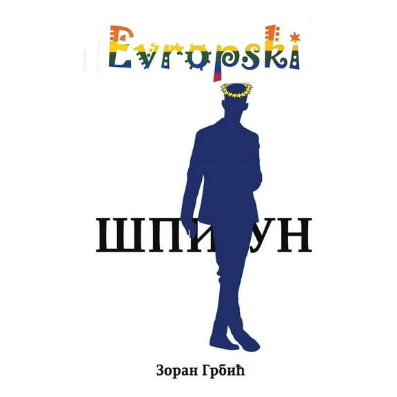 Evropski spijun, (Paperback)