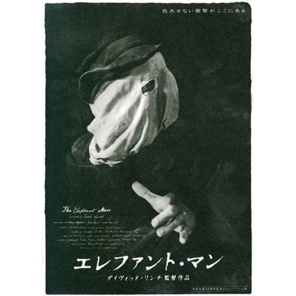 The Elephant Man Movie Poster (11 x 17)