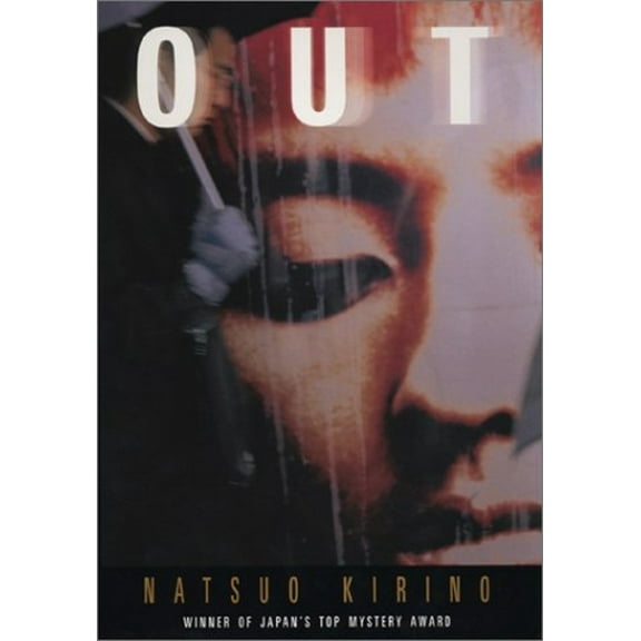 Pre-Owned Out (Hardcover) 9784770029058