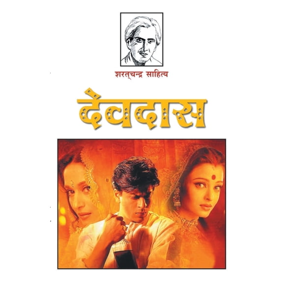 Devdas (देवदास), (Paperback)