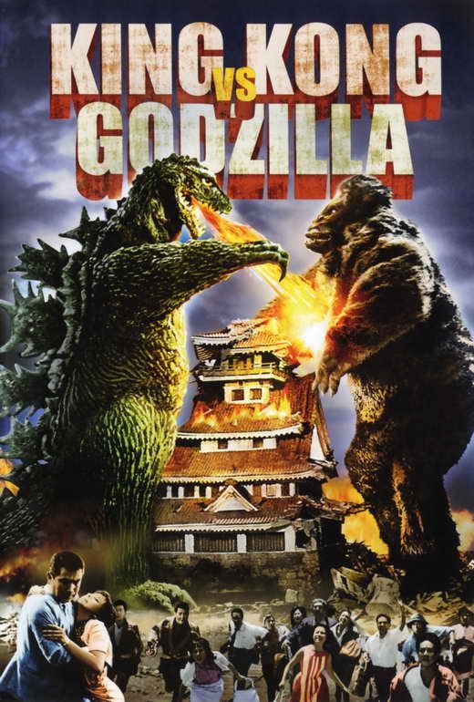 godzilla vs kong 1954