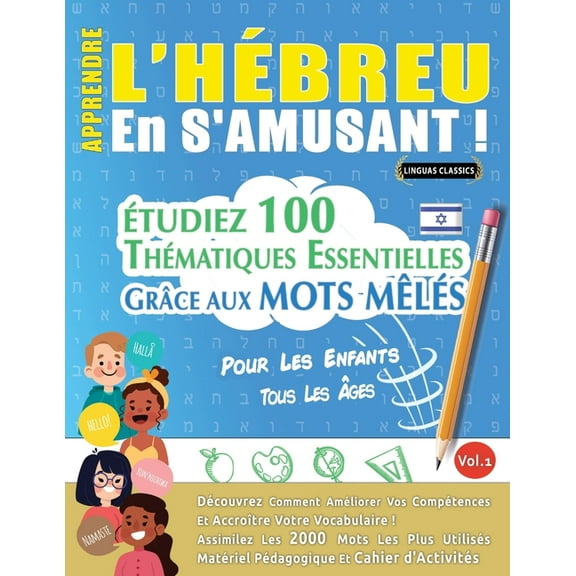 Apprendre l'HÃ©breu En s'Amusant - Pour Les Enfants: Tous Les Ãges - Ãtudiez 100 ThÃ©matiques Essentielles GrÃ¢ce, (Paperback)