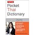 thumbnail image 3 of Tuttle Pocket Thai Dictionary: Thai-English / English-Thai, 3 of 3