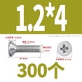 thumbnail image 3 of Flat Countersunk Head Machine Screws, Phillips Drive, 304 Stainless Steel 18-8, Full Thread, 3 of 6