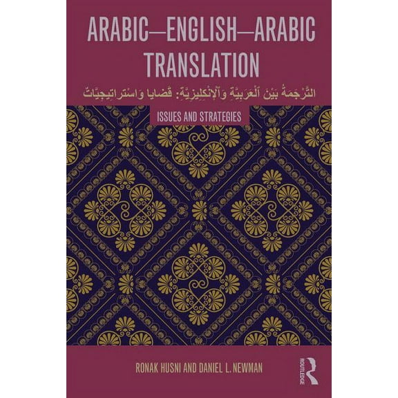 Arabic-English-Arabic Translation: Issues and Strategies, (Paperback)
