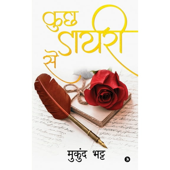 Kuch Diary Se (Paperback)