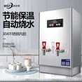 thumbnail image 4 of Calentador de agua comercial totalmente automático para hotel, calentador de agua eléctrico de gran capacidad, hervidor eléctrico, 4 of 5