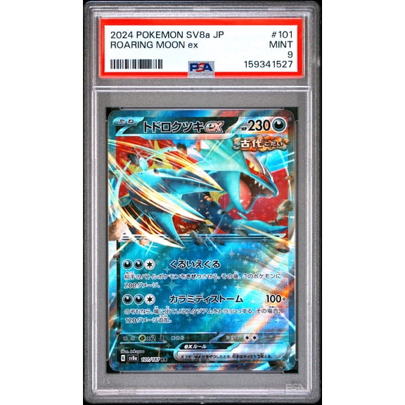 Pokemon TCG Japanese, PSA Graded 9 MINT, Roaring Moon Ex #101, Sv8A Terastal Fest Ex, Fully Encapsulated Bundle with Compatible Pokemon Hard Sealed Case