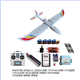 thumbnail image 1 of Modelo Af 1400mm Wingspan Surfer X8 hélice Fpv Rc Glider Trainer Kit de avión Pnp Mc6c 40a 2450kv maquinaria eléctrica nueva, 1 of 4