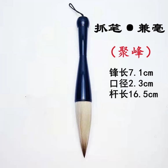 Xiao Hua Pincel tradicional chino de pelo de oveja y lobo, pincel grande para caligrafía y kanji.