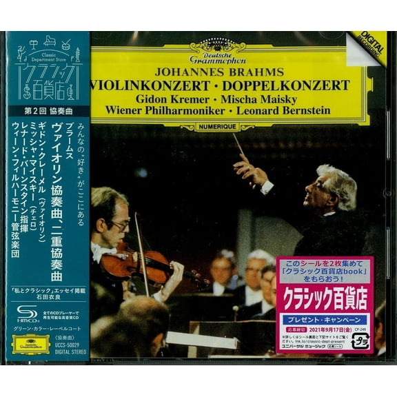 Brahms / Kremer,Gidon - Brahms: Violin Concertos Opp.77 & 102 (SHM-CD) - Music & Performance - CD
