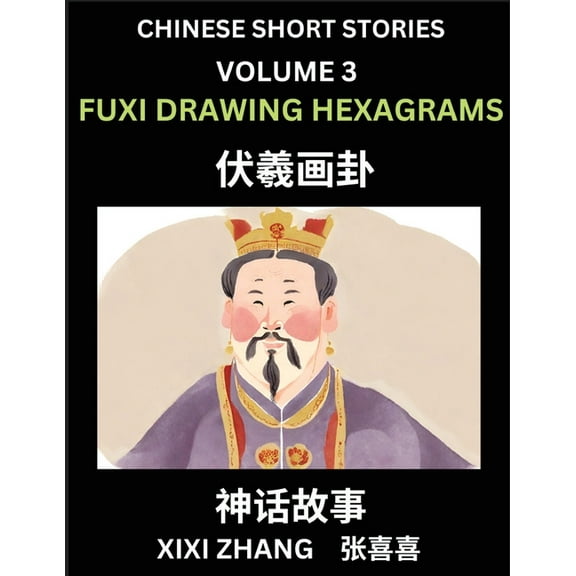 Chinese Short Stories (Part 3) - Fuxi Drawing Hexagrams, Learn Ancient Chinese Myths, Folktales, Shenhua Gushi, Easy Man, (Paperback)