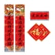 thumbnail image 2 of LADIGASU 2022 Año Nuevo Chino Decoraciones Año Nuevo Chino Couplets Set 5 Estilos Rebajas Flash Deals 1X Juego de Pareados, 2 of 3