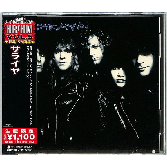 Saraya - Saraya (Japanese Pressing) - Music & Performance - CD