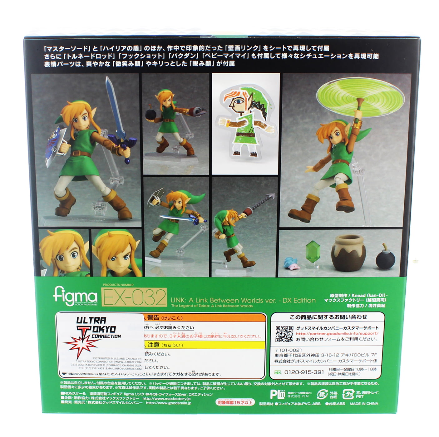 The Legend of Zelda: A Link Between Worlds 6 Inch Action Figure Figma  Series - A Link Between Worlds Link Deluxe Version (Shelf Wear Packaging)