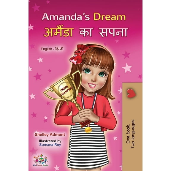 English Hindi Bilingual Collection Amanda's Dream (English Hindi Bilingual Book for Kids), (Paperback)