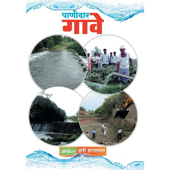 Panidar Gave, (Paperback)