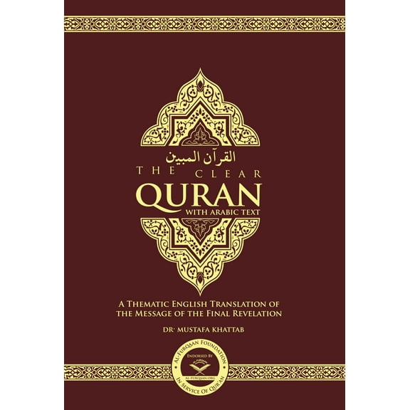 The Clear Quran Arabic English (Paperback)