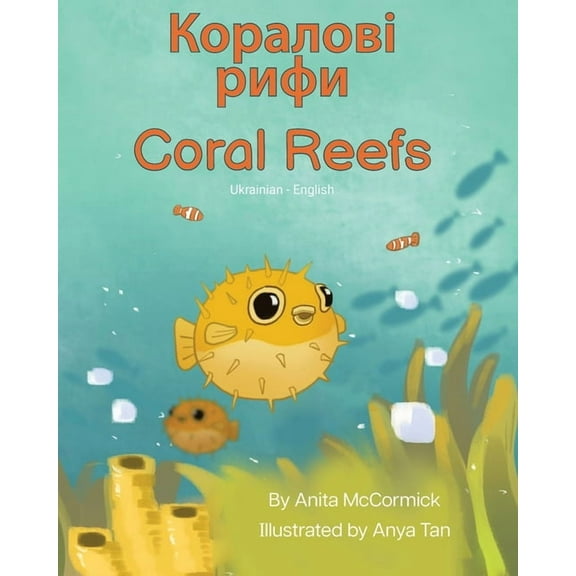 Language Lizard Bilingual Explore Coral Reefs (Ukrainian-English): Коралові рифи, (Paperback)
