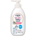 thumbnail image 3 of KAO BIORE Moisturizing Milk Body Lotion 300ML - 3 Types to choose, 3 of 8