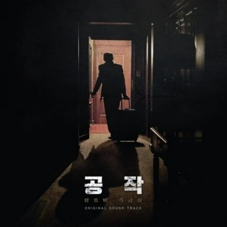 Spy Gone North (Korean Drama) Soundtrack (CD) (Best Korean Drama Streaming)