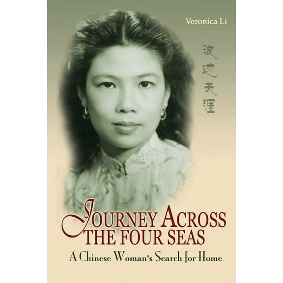 Journey Across the Four Seas: A Chinese Woman's Search for Home (American), (Paperback)