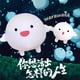 thumbnail image 2 of 2Sizes The Boy and the Heron Warawara Plush Toys Anime Figure Plushie Dolls Stuffed Toys For Kids Birthday Valentine's Day Gifts, 2 of 4