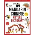 thumbnail image 2 of Tuttle Picture Dictionary Chinese Picture Dictionary: Learn 1,500 Key Chinese Words and Phrases (Perfect for AP and Hsk Exam Prep, Includes Online, (Hardcover), 2 of 2
